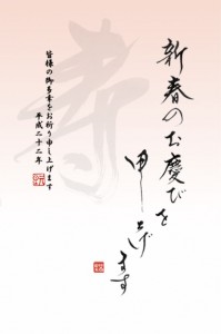 去年の年賀