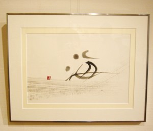 書作品 「海」 丸山茜葉 書作品 「海」 umi