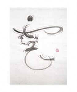 雲2 お稽古 見本 書 雲