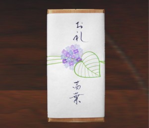 丸山茜葉　お稽古課題　熨斗