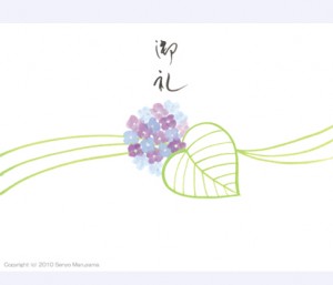 丸山茜葉　デザイン書道お手本