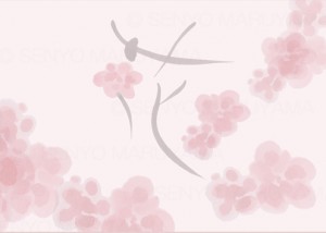 丸山茜葉 年賀状デザイン 丸山茜葉 年賀状デザイン