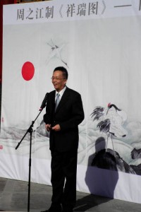 周先生 ご挨拶2 周之江先生展示会 北京