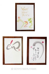 丸山茜葉　お稽古課題　年賀状制作　卯