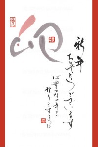 丸山茜葉　年賀デザイン２