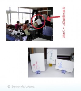 丸山茜葉　デザイン書道講習会　富田林