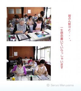 丸山茜葉　デザイン書道講習会　富田林