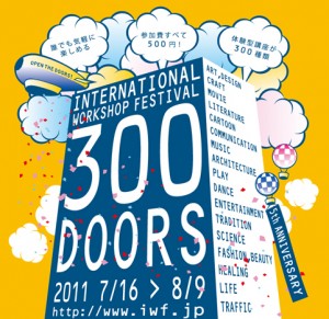 300 doors 丸山茜葉 イベント 夏 300doors 親子 一文字手紙