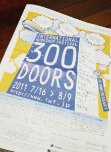 300 doors パンフレット 300doors 丸山茜葉 書 講座 親子 イベント 参加