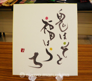 2月デザイン書道課題