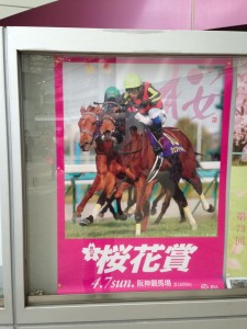桜花賞ポスター