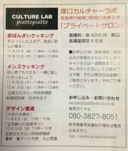 デザイン書道　丸山茜葉　書家　塚口カルチャーラボ